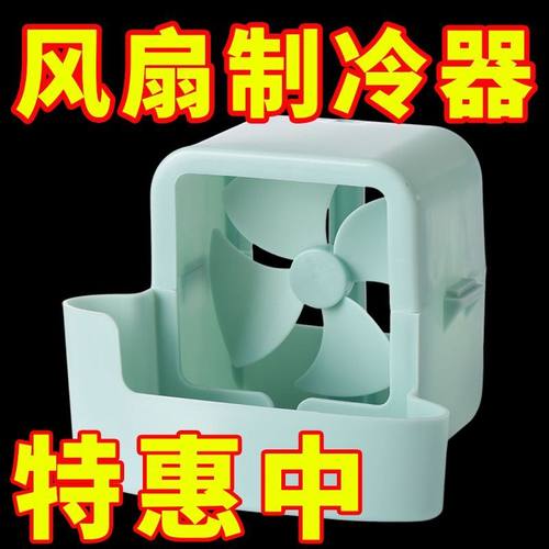 电风扇放冰块盒子降温神器落地扇家用轻音台式风扇循环摇头扇新品