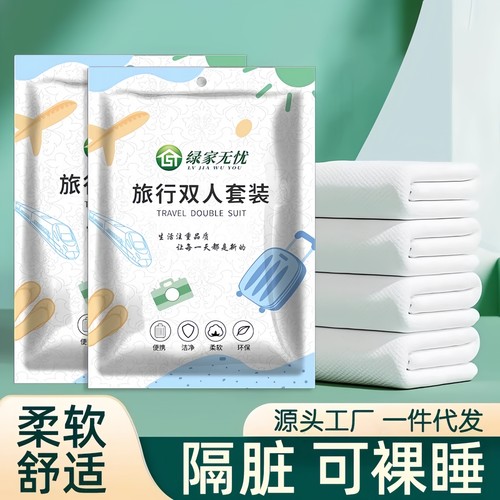 旅行一次性四件套床单被套