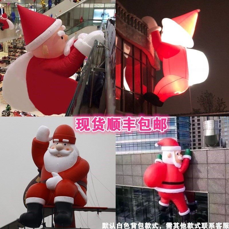 加厚充气圣诞卡通模型发光装饰道具拱门户外悬挂圣诞老人爬墙气模|ruв категории фестиваль товаров/подарок, надувной товаров - от Buy2taobao.com для оказания профессиональной услуги покупки агента Taobao
