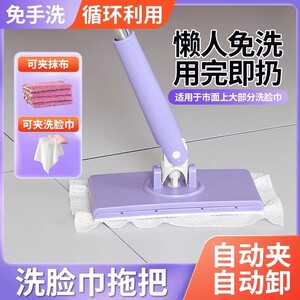 【拖把免手洗】洗脸巾拖把家用拖地擦玻璃神器洗面巾二次利用