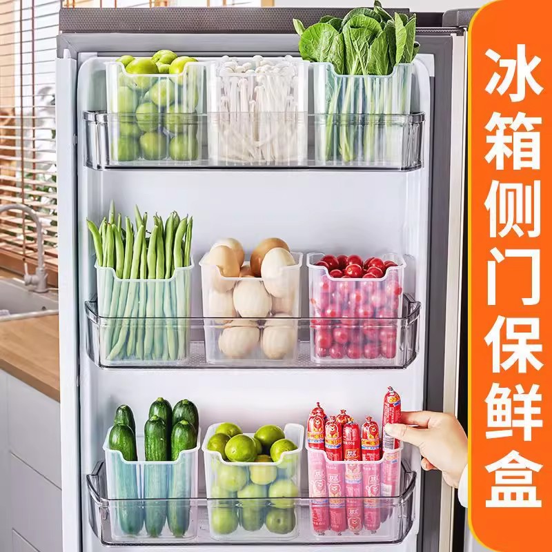 【下单立减30】冰箱侧门收纳盒分装整理神器侧面储物YZ07