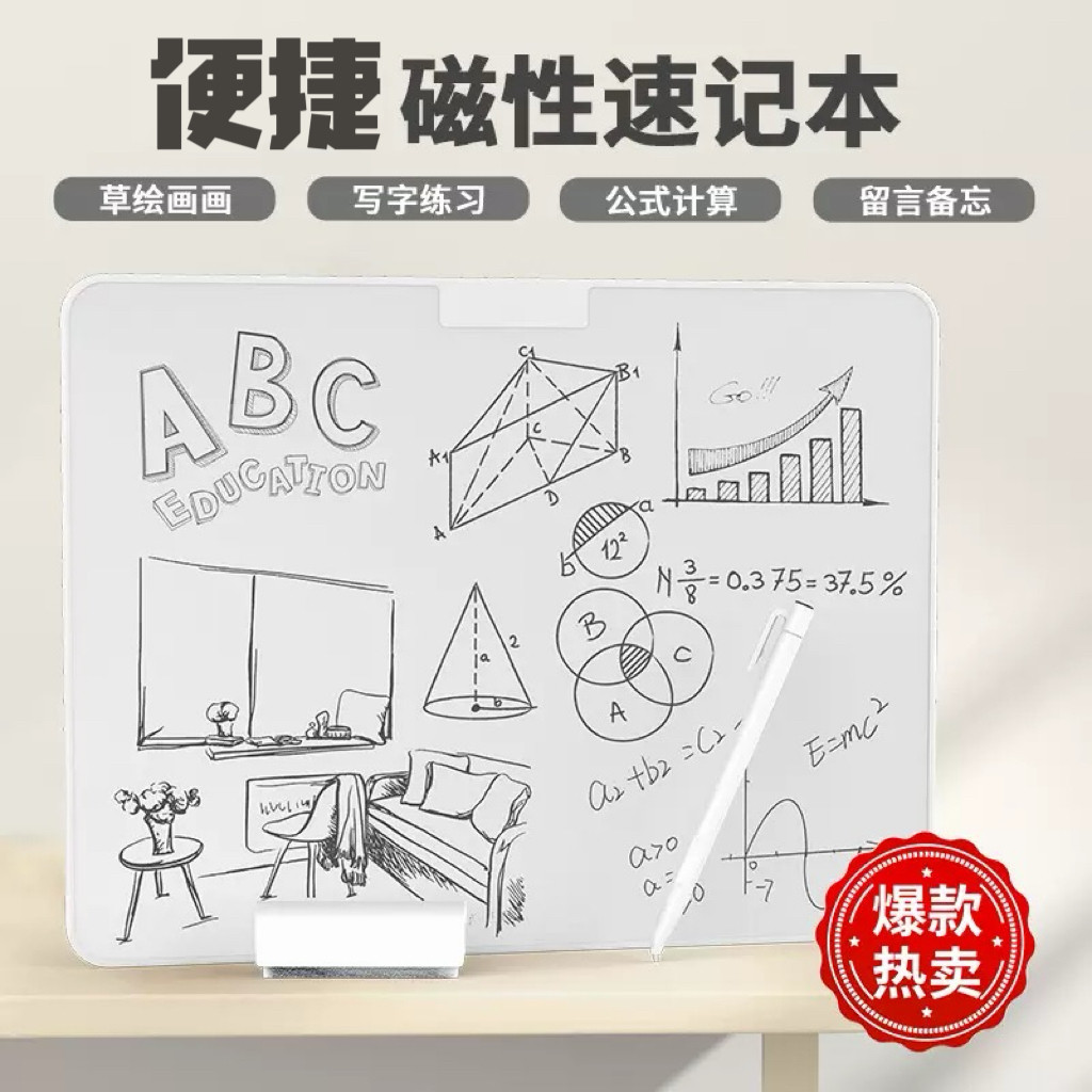 磁性画板写字板局部可擦除儿童家用电子墨水屏手写板可擦写书写绘