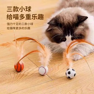 【下单立减30】猫咪逗猫棒磨牙趣味弹力球带羽毛爱自嗨解闷神器
