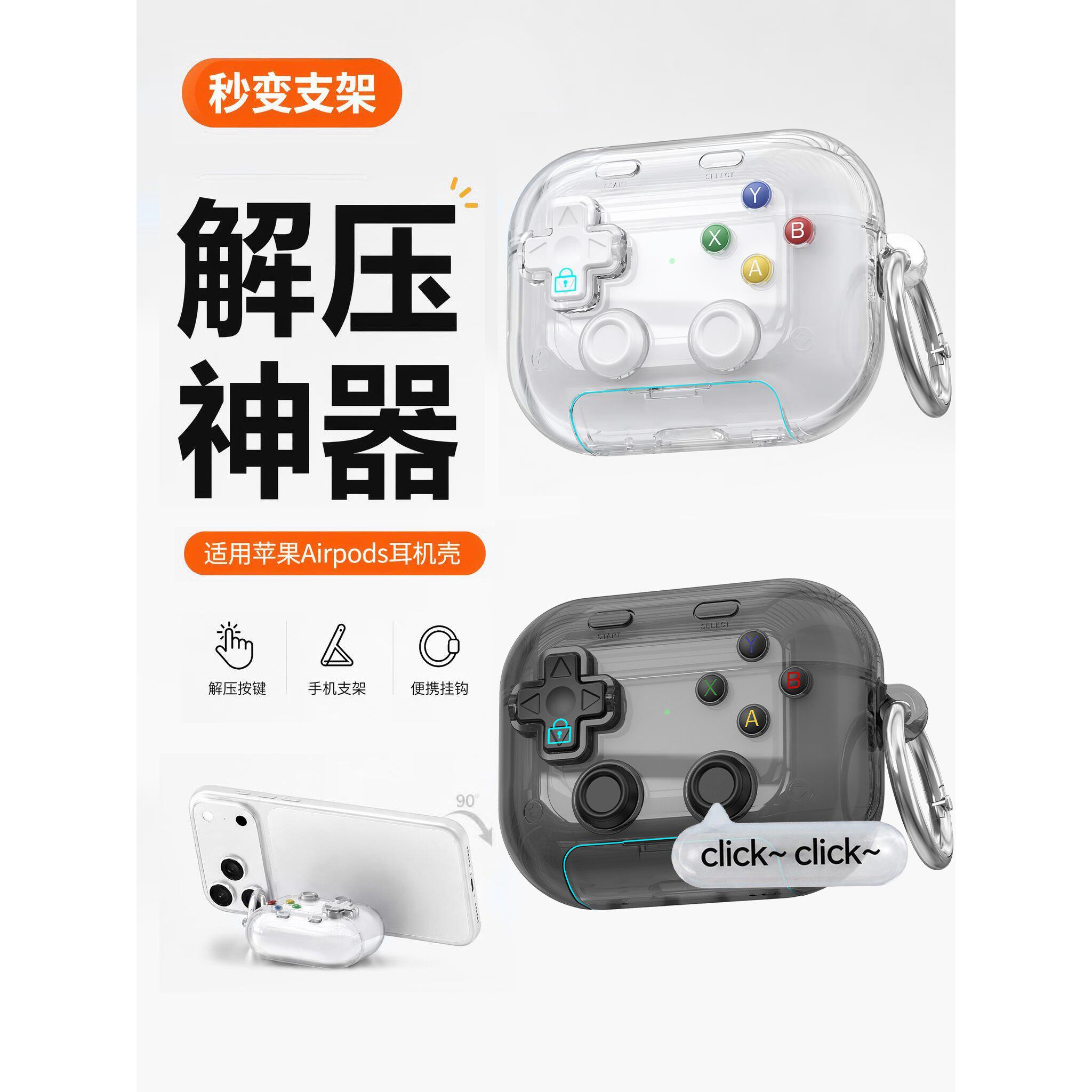适用airpodspro3保护套airpods5保护壳苹果耳机套4代锁扣耳机壳pro2代手机支架耳机保护壳防摔软壳苹果耳机壳