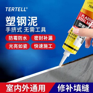 【下单立减30】黄黑塑钢泥白色防霉封边填缝陶瓷胶水槽防水密_YT