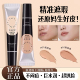 遮瑕膏液笔遮盖斑点脸部黑眼圈痘痘印雀斑提亮正品 下单立减30