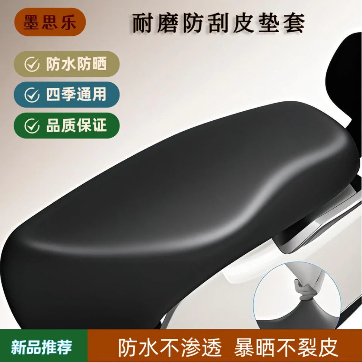 电动车防水防晒皮革坐垫套摩托车电瓶车踏板车四季通用通用座垫套