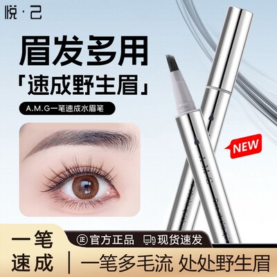 多叉毛绒水眉笔持久防水不脱色根根分明野生眉女轻奢感多用眉笔