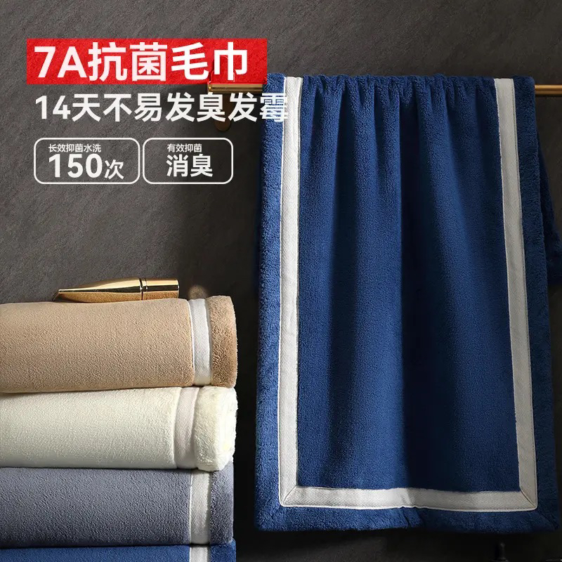 7A抗阴干毛巾浴巾轻奢高级感抗菌吸水加厚不掉毛柔软男士洗澡速干