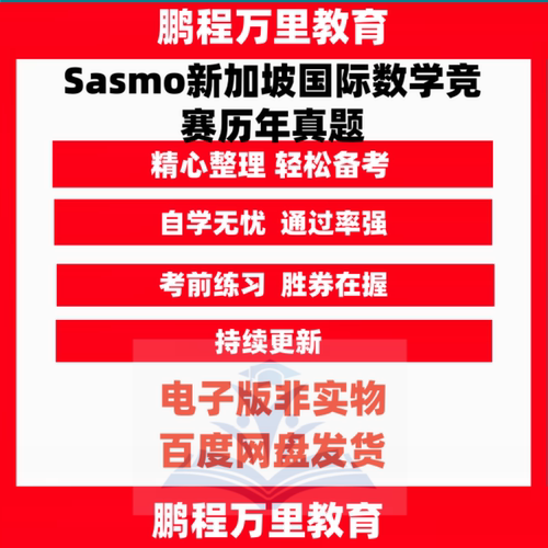 2025年Sasmo新加坡国际数
