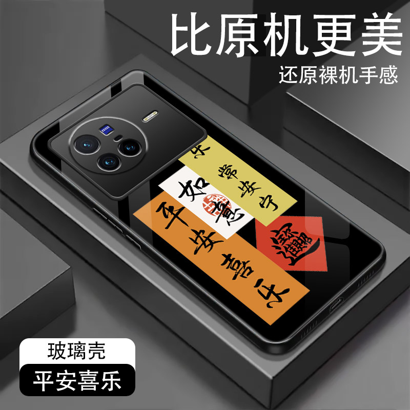 vivox80玻璃手机壳5g个性