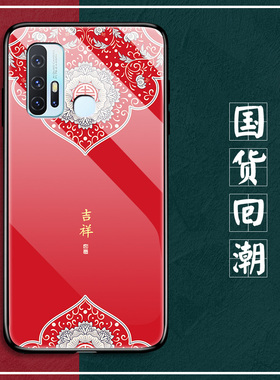 vivoz6手机壳vivo z6玻璃保护套5g版硅胶套V1963A全包边防摔v0iv26磨砂软边硬壳viovz6男女款国潮风新年网红