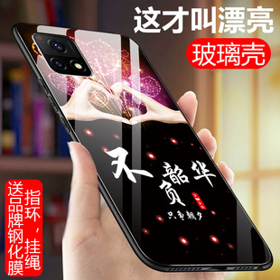 vivoy52s手机壳vivo玻璃保护y31s硅胶套5G软边硬壳V2057A全包防摔壳viviy男女款 viovy外壳voviy步步高s5g网红