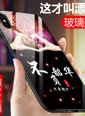 华为畅享10e手机壳畅想10e保护套唱响1oe玻璃壳AMN-AL10软边硅胶畅亨10e全包防摔硬壳男女款新薄10e网红外壳