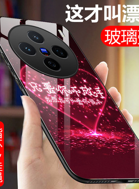 适用vivoX200手机壳vivo X200Pro玻璃硅胶软边硬壳x200promini防摔保护套5G全包镜头V2415A男女V2405DA薄小众