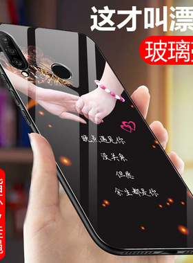 华为nova4e手机壳maral00个性硅胶硬壳mar-aloo保护套nava4e玻璃nove4e全包边防摔nona4e时尚潮男女nov4e网红