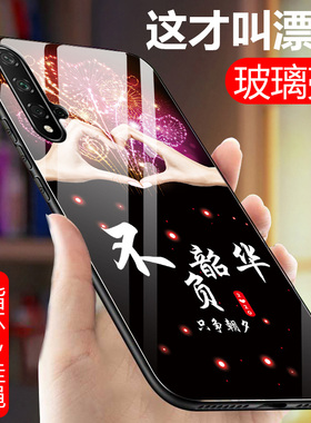 适用于华为Nova5pro手机壳nova5男女sea-al10玻璃保护套nowa5硅胶niva5pro软边note5pro全包防摔诺娃五硬壳