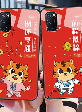 oppoA72手机壳玻璃保护A72n硅胶套5G全包opa52防摔oppa32虎年opopa53硬壳oopoa男女0pp0新年款a725g本命红色