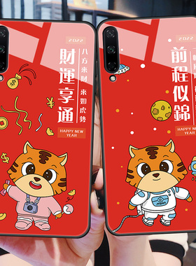 适用于华为荣耀play3手机壳paly玻璃piay硅胶套ASKAL00x全包COR-TL10防摔honor可爱虎年新年红色软边硬壳男女