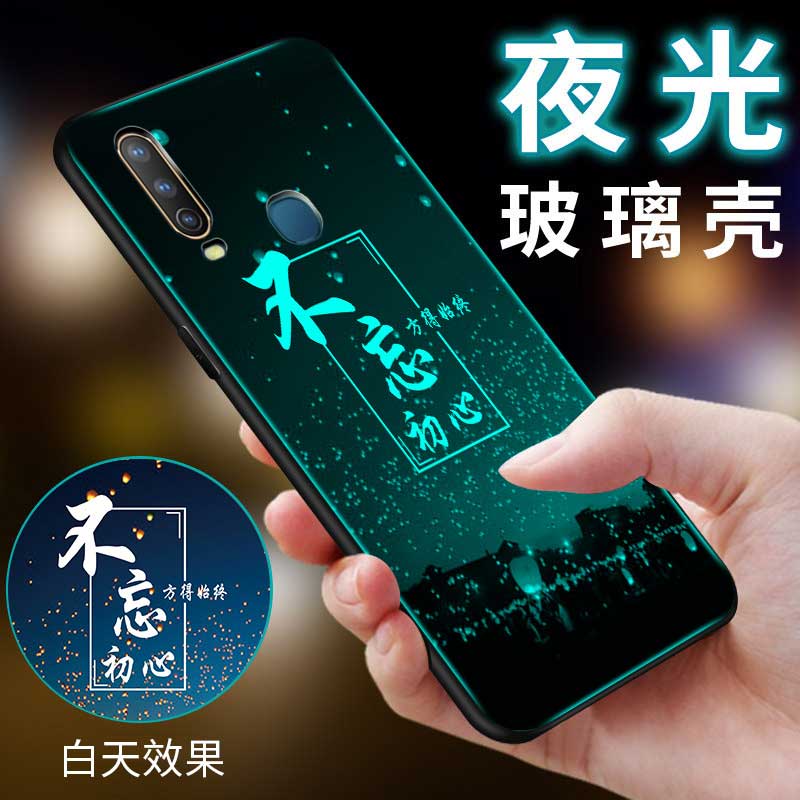 全包硅胶手机套夜光vivo