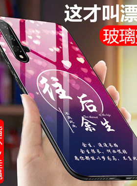 适用于华为nova5pro手机壳nova5男女sea-al10玻璃nowa5保护套niva5pro硅胶软边note5pro全包防摔网红诺娃五新