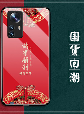 适用于小米12手机壳Mi12Pro玻璃保护套ml12X硅胶软边硬壳小咪十二p0r全包防摔5G男女中国风国潮文字诸事顺利