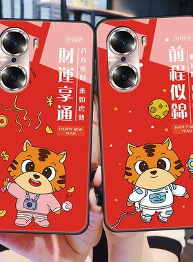 华为荣耀60手机壳honor60pro玻璃保护5G硅胶套LSA一AN00全包防摔TNA软边硬壳por虎年本命年红色男女605g新年