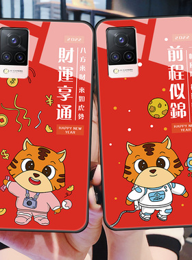 vivoS9手机壳vivoS9e玻璃保护V2072A硅胶套全包V2048A防摔5G软边硬壳vovis虎年新款vivi网红色viov本命年男女