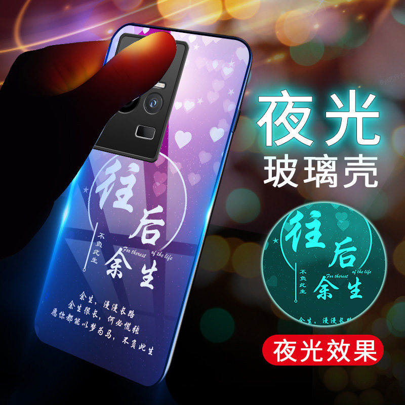 vivoiQOO11系列夜光玻璃手机壳5G