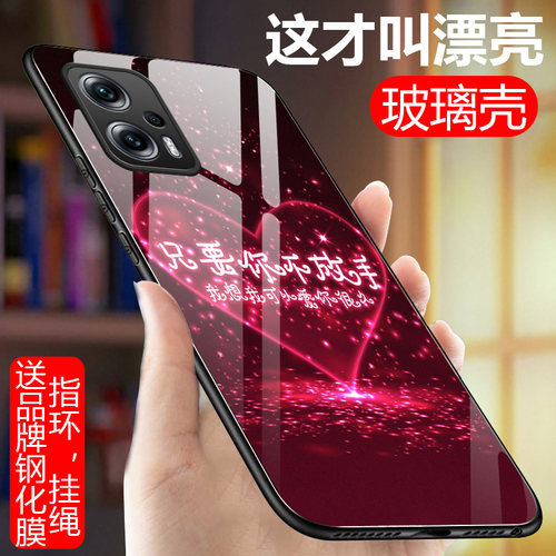 适合红米note12turbo玻璃手机壳