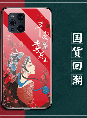 oppoFindx3手机壳Findx3pro玻璃oppo保护硅胶套por全包5G防摔软边硬壳findx3女oppox35g网红色oppofandx戏曲