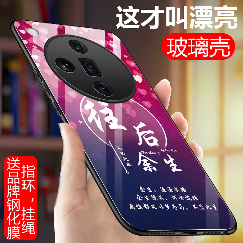 OPPOFindX7系列玻璃硅胶软边硬壳