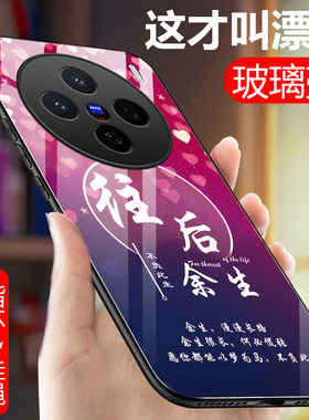 适用vivoX200手机壳X200Pro玻璃硅胶软边硬壳x200promini防摔保护套5G全包镜头V2415A男女V2405DA薄v2419文字