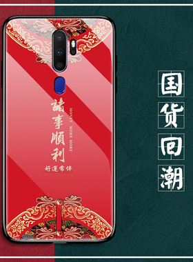 OPPOA11X手机壳opooa11古风oopoa国潮0pp0a11n男女opa玻璃保护套新款opp0a超薄磨砂软边硬壳0ppo全包防摔网红