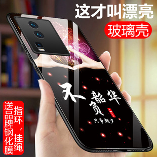 iQOONeo7手机壳V2231A玻璃保护套5G全包防摔vivoiqooneo7SE硅胶软边硬壳V2238A男女IQOONEO7竞速版个性V2232A