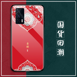 vivoiqooneo5手机壳iqooneo5玻璃保护套V2055A全包vivo防摔5G硅胶软边硬壳iqoonoe男女iq00国潮网红色neo爱酷