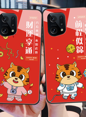 oppofindX5手机壳Findx5Pro玻璃硅胶5G软边硬壳PFFM10全包防摔PFET10男女新虎年fidx5p0r卡通文字opoop保护套