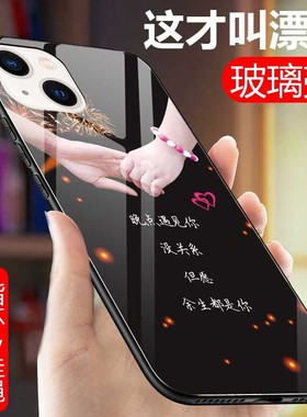 适用于苹果14手机壳iPhone14ProMax玻璃保护套平果14Plus全包防摔pg十四p0rmxa硅胶软边硬壳iphome男女情侣新