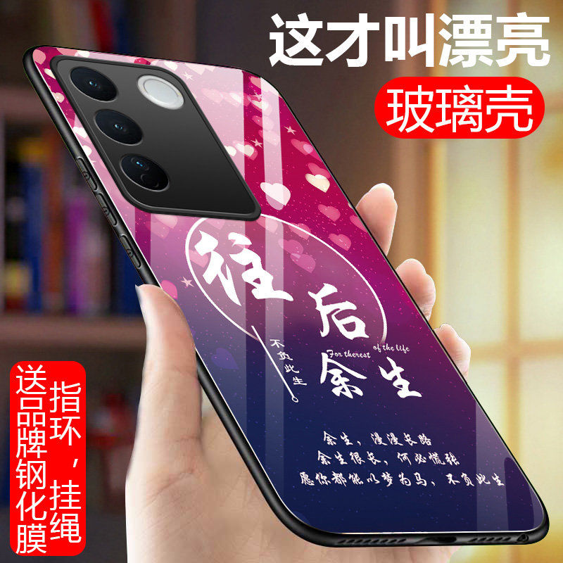 步步高vivo系列玻璃手机壳5G情侣