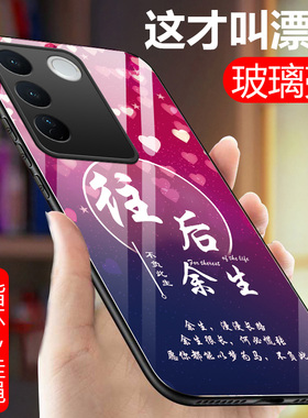 vivoS16手机壳viv0s16pro玻璃保护套voviS16e硅胶软边2245硬壳5G全包V2245A防摔s十六E男女vovsl6p0r镜面vivi