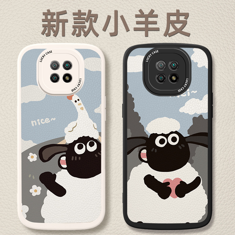 小羊皮软壳红米保护套创意