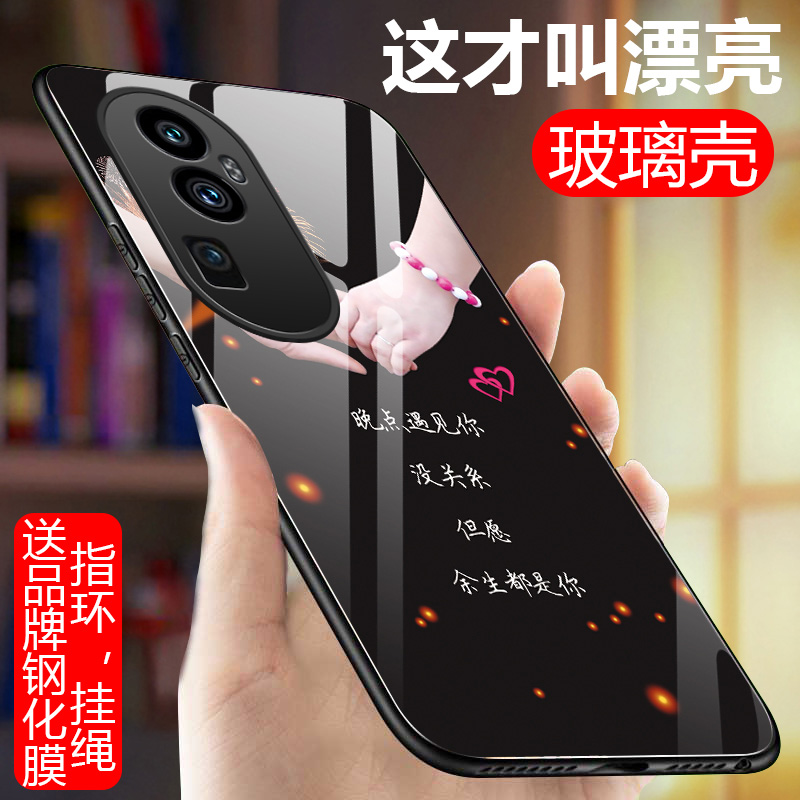 OPPOReno10系列玻璃手机保护壳5G