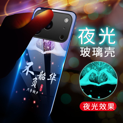 夜光玻璃适用苹果17Promax手机壳