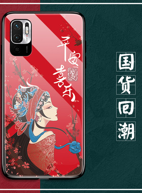 红米note10pro手机壳redminote10玻璃保护5G硅胶套redmi全包防摔por软边硬壳小米noto十网红色5g新品女款戏曲