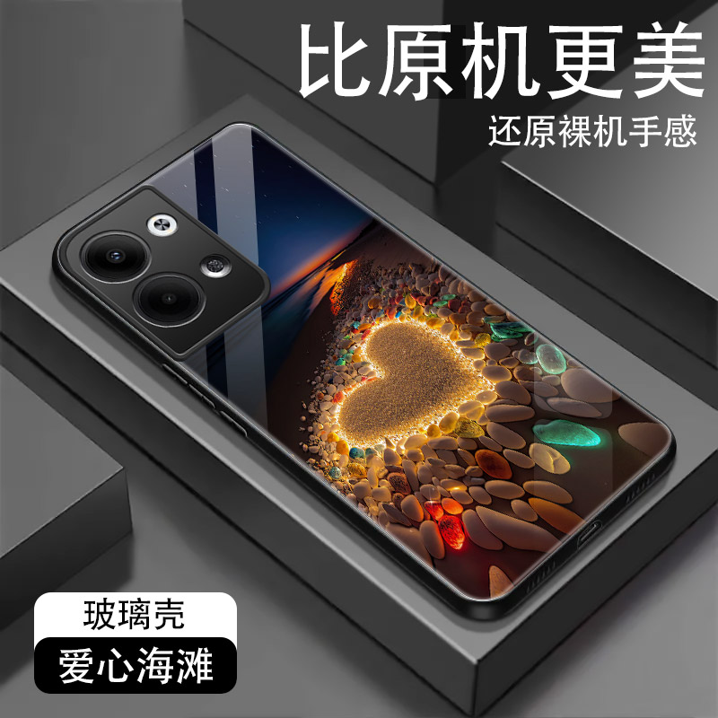 石滩玻璃手机壳保护套风景图案5G