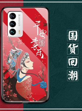 魅族18手机壳魅族18pro玻璃保护套5G全包防摔M181Q硅胶软边硬壳191戏曲风185g十八por创意官方网红色新品女款