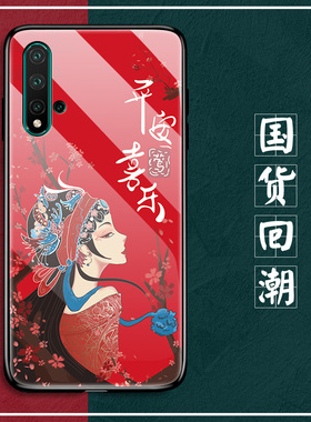华为nova5手机壳nove5pro玻璃novi5i保护硅胶套novo5ipro防摔SEA-AL10软边por硬壳女note5戏曲风nowa00网红色