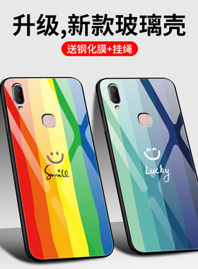 vivoZ3手机壳vivoz3i玻璃保护z3x硅胶套z1i软边硬壳y85a镜面vlvoz3i网红男女viviz彩虹vovoz新品voviy丫voviz