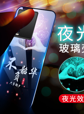 vivoIQOONEO7手机壳V2231A夜光玻璃保护套5G全包防摔iqoonoe7竞速版硅胶软边硬壳V2238A男女iQOONeo7SE镜面新