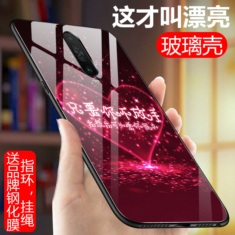 红米k30玻璃手机壳简约